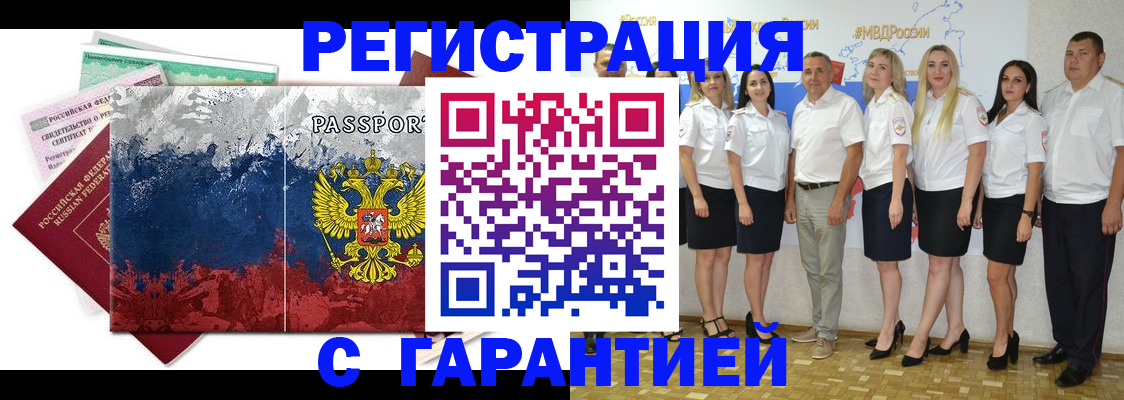 регистрация в Бирске