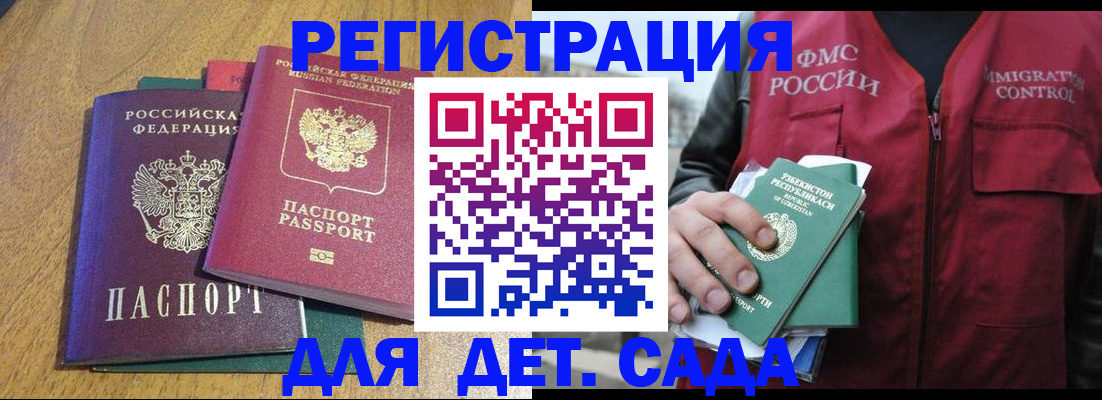 временная регистрация собственник в Бирске